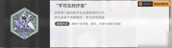 明日方舟信物商店换什么好？最佳兑换攻略[视频][多图]图片13