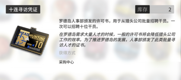 明日方舟信物商店换什么好？最佳兑换攻略[视频][多图]图片9