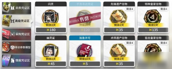 明日方舟信物商店换什么好？最佳兑换攻略[视频][多图]图片8