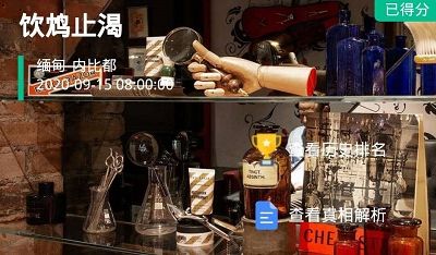 犯罪大师饮鸩止渴凶手是谁？crimaster正确答案分享[图]