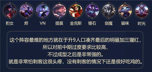 云顶之弈10.19新版最强弹珠消消乐阵容怎么玩？上分搭配推荐[视频][多图]图片4