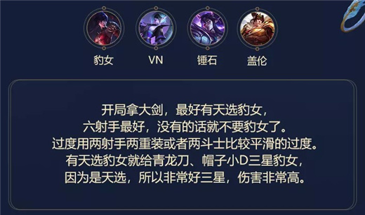 云顶之弈10.19新版最强弹珠消消乐阵容怎么玩？上分搭配推荐[视频][多图]图片2