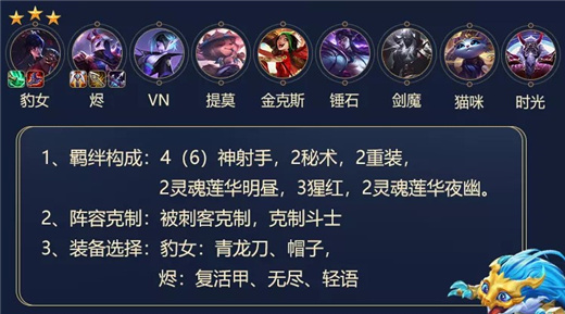 云顶之弈10.19新版最强弹珠消消乐阵容怎么玩？上分搭配推荐[视频][多图]