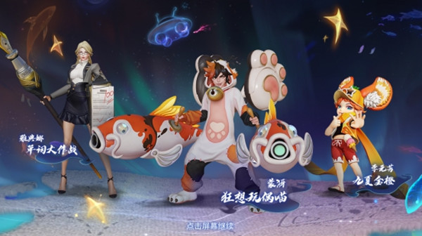 王者荣耀李元芳星元皮肤逐浪之夏怎么样？九夏金橙星元部件获取方法[视频][多图]