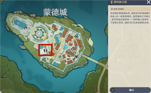 原神骑士团凯亚任务位置介绍[视频][多图]图片2