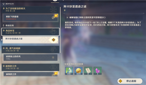 原神骑士团凯亚任务位置介绍[视频][多图]图片5