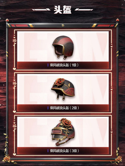 和平精英乘风破浪时装怎么样？上线时间及外观一览[视频][多图]图片4