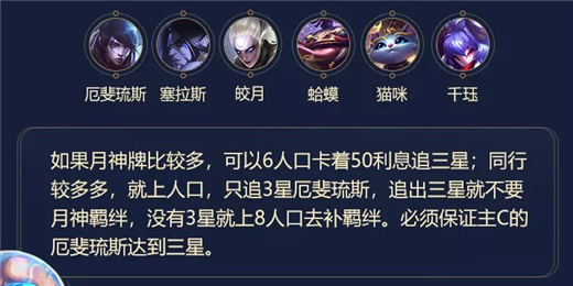 云顶之弈s4最新阵容排行，10.19版本吃鸡组合推荐[视频][多图]图片3