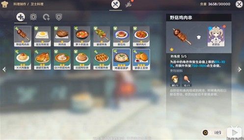 原神食材加工怎么做？奖励及完成攻略[视频][多图]图片2