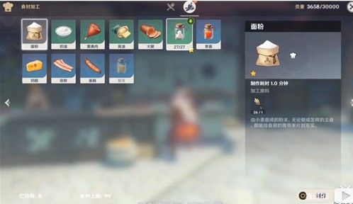 原神食材加工怎么做？奖励及完成攻略[视频][多图]图片3