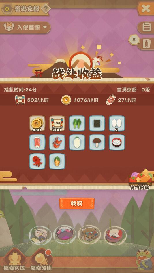 阴阳师妖怪屋家主等级怎么提升？速刷攻略[视频][多图]图片2