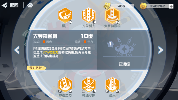 凹凸世界嘉德罗斯专属链接什么时候开启？内容详解[视频][多图]图片7