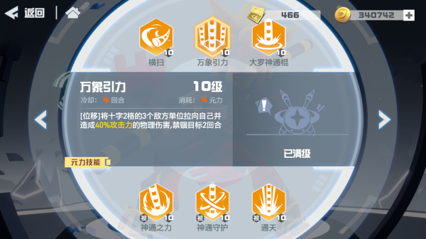 凹凸世界嘉德罗斯专属链接什么时候开启？内容详解[视频][多图]图片5