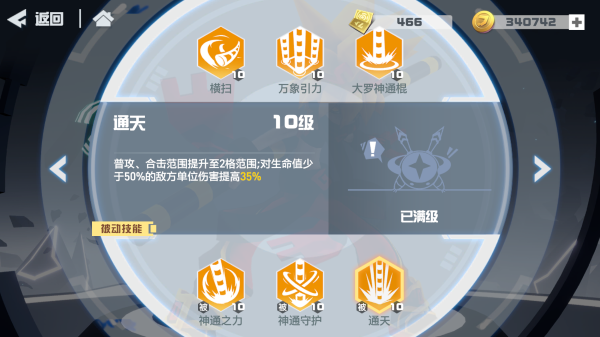 凹凸世界嘉德罗斯专属链接什么时候开启？内容详解[视频][多图]图片11