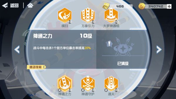 凹凸世界嘉德罗斯专属链接什么时候开启？内容详解[视频][多图]图片9