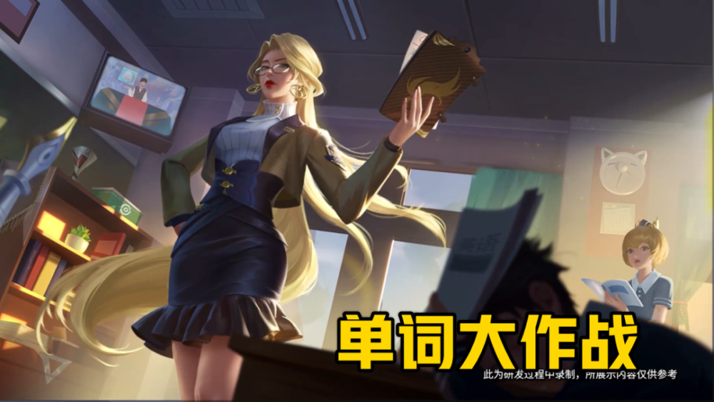 王者荣耀雅典娜单词大作战皮肤特效怎么样？实战技能效果一览[视频][多图]