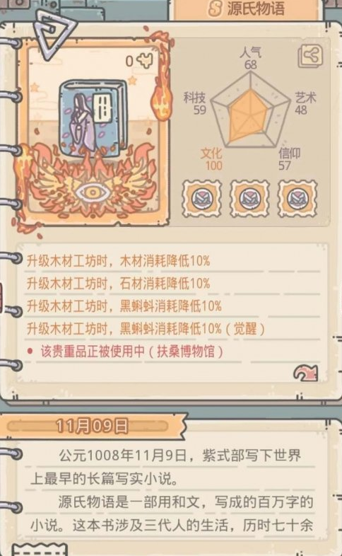 最强蜗牛扶桑神域文化值大于97怎么获得？玩法攻略[视频][图]