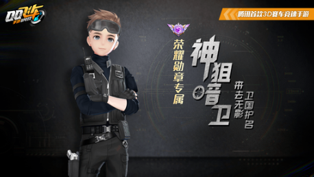 QQ飞车手游第八期荣耀勋章奖励内容详细介绍[视频][多图]图片4