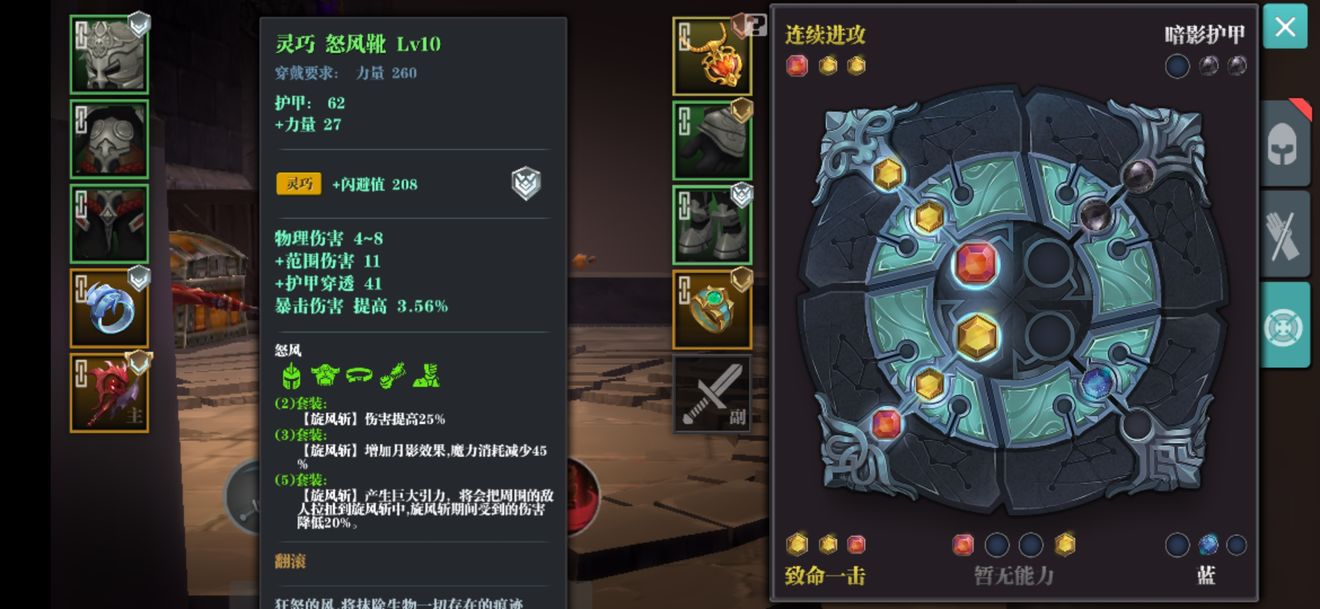 魔渊之刃斧头怎么玩？装备及法盘搭配攻略[视频][多图]图片5