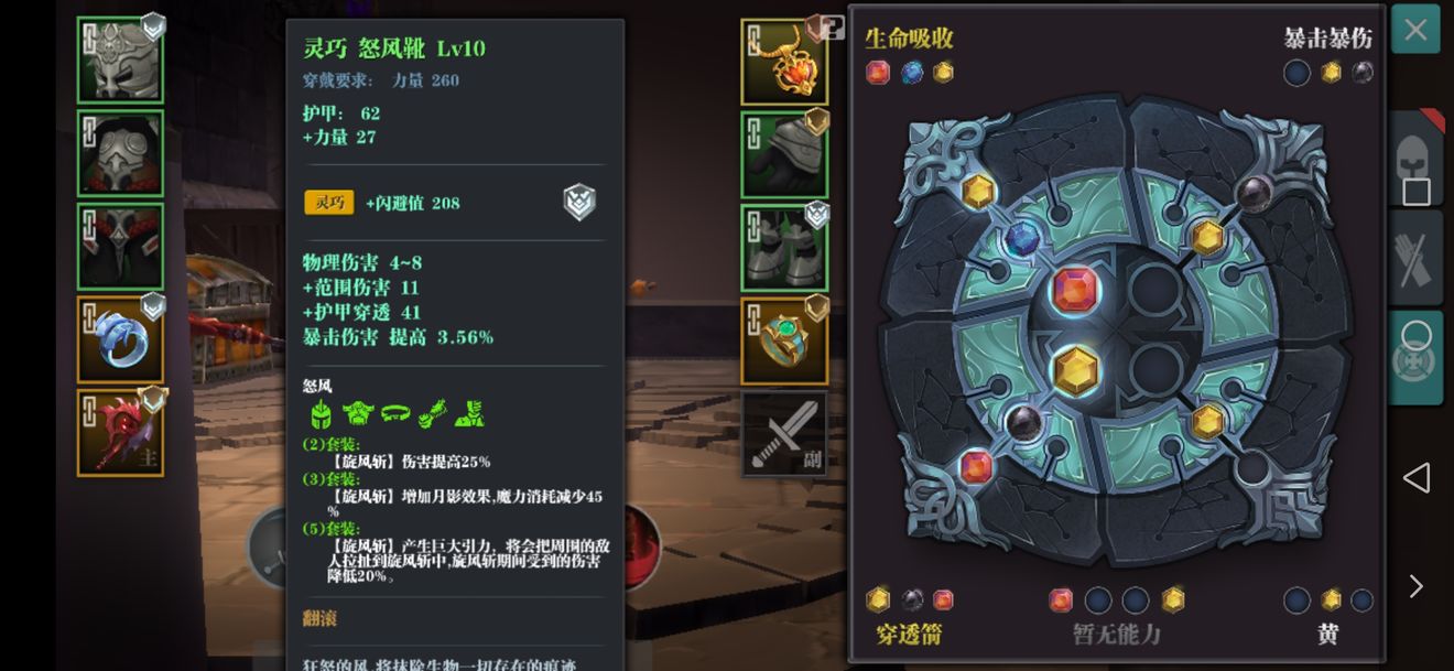 魔渊之刃斧头怎么玩？装备及法盘搭配攻略[视频][多图]图片3