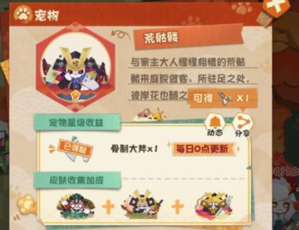 阴阳师妖怪屋式神喜欢和讨厌的食物及玩具列表大全[视频][多图]图片2