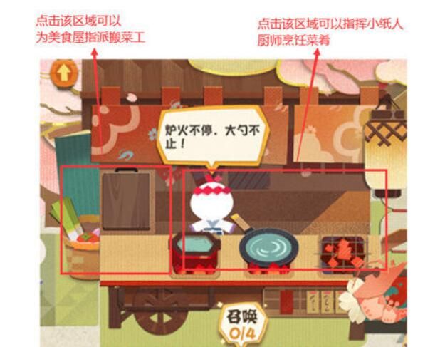 阴阳师妖怪屋式神喜欢和讨厌的食物及玩具列表大全[视频][多图]图片3