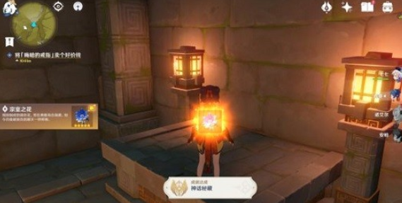 原神宗室之花怎么获得？五星圣遗物获取方法分享[视频][多图]图片6