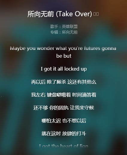 2020lol英雄联盟s10主题曲mv所向无前彩蛋解析[视频][多图]图片15
