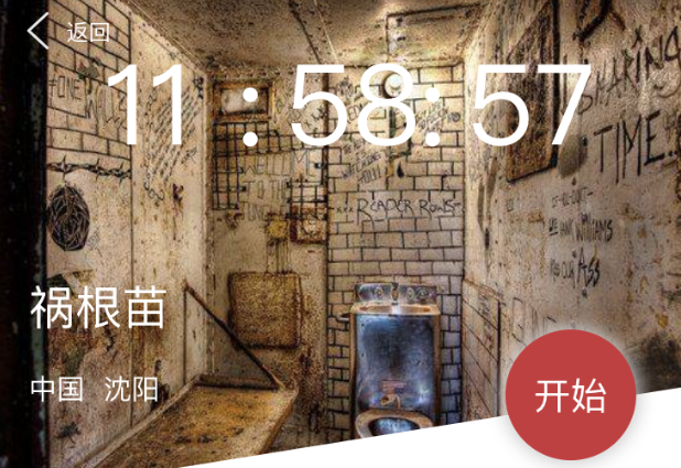 犯罪大师祸根苗凶手是谁？crimaster答案分析[视频][多图]