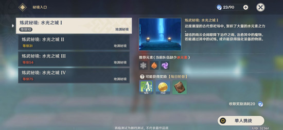 原神塞西莉亚苗圃怎么解锁？风墙开启方法[视频][多图]