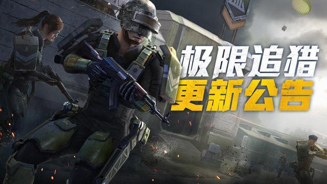 和平精英山谷地图几号上线？新模式9月26日更新[视频][多图]