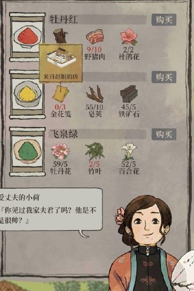 江南百景图赵姐的店在哪里？位置介绍[视频][图]