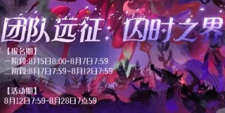 剑与远征新奇境迷轨沙洲怎么打？打法路线及奖励介绍[视频][多图]图片2