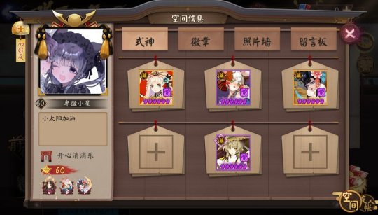 阴阳师百鬼之主面灵气寮包揽前三，为崽而战新榜题名[视频][多图]图片3