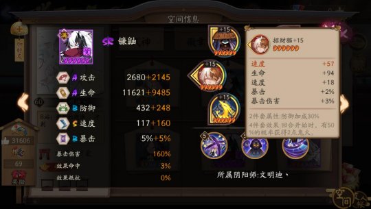 阴阳师百鬼之主面灵气寮包揽前三，为崽而战新榜题名[视频][多图]图片4