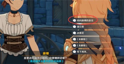 原神丽莎喜好纪念品有哪些？喜欢物品大全[视频][多图]图片3