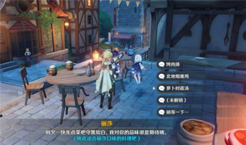 原神丽莎喜好纪念品有哪些？喜欢物品大全[视频][多图]图片2