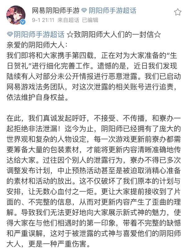 阴阳师SP姑获鸟图透，四周年庆SP姑获鸟曝光[视频][多图]