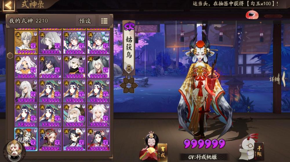 阴阳师SP姑获鸟图透，四周年庆SP姑获鸟曝光[视频][多图]图片2