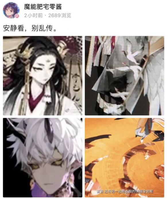 阴阳师SP姑获鸟图透，四周年庆SP姑获鸟曝光[视频][多图]图片4