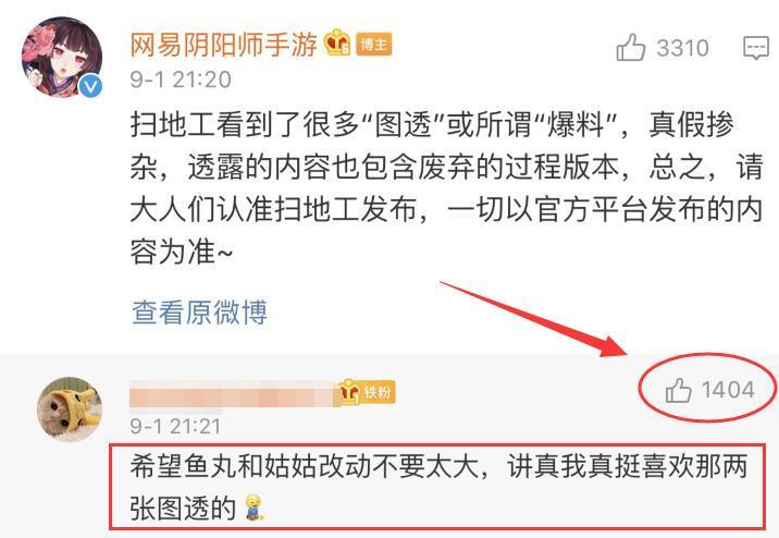 阴阳师SP姑获鸟图透，四周年庆SP姑获鸟曝光[视频][多图]图片7