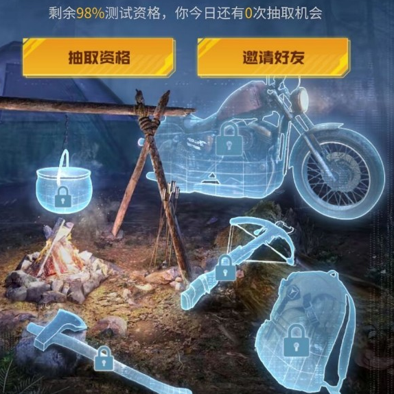 黎明觉醒内测资格怎么申请？9月16号获取方法介绍[视频][多图]图片2