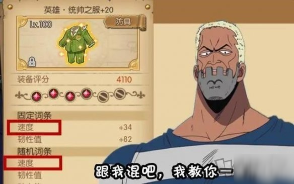 航海王燃烧意志统帅套装怎么样？角色适用推荐[视频][多图]图片3