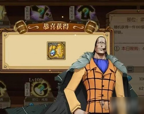航海王燃烧意志统帅套装怎么样？角色适用推荐[视频][多图]图片6