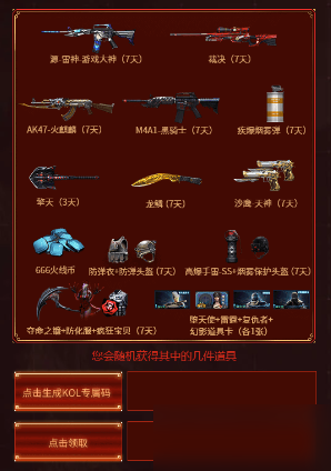 CF2020年9月金秋神器活动怎么玩？内容分享[视频][多图]图片3