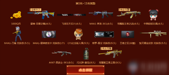 CF2020年9月金秋神器活动怎么玩？内容分享[视频][多图]图片4
