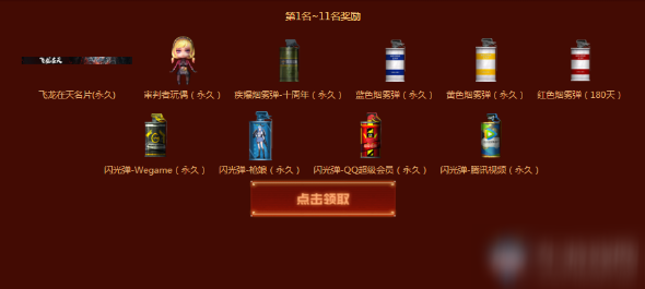 CF2020年9月金秋神器活动怎么玩？内容分享[视频][多图]图片6