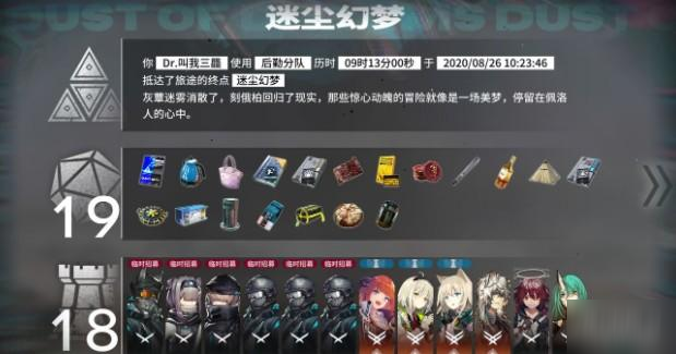 明日方舟迷尘幻梦紫色巨像怎么打？打法攻略教学[视频][图]