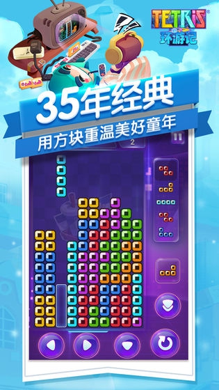 俄罗斯方块环游记黑屏闪退怎么办？解决方法分享[视频][图]