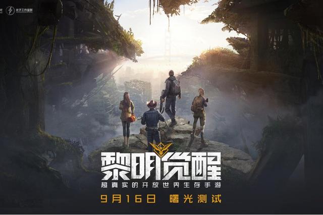 黎明觉醒测试资格有趣渠道有哪些？高效率测试码获取方法[视频][多图]